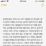 <b>날개</b> 하나 없이 치킨 왔는데