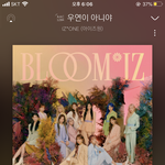 [이것좀봐줘] <b>아이즈</b>원 드디어ㅠㅠ