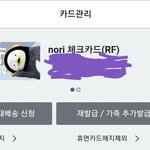 [다드루와] <b>펭</b><b>수</b>카드 신청했어