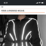 와 <b>이옷</b> 개 힙하다 입고 다닐수 있는분?