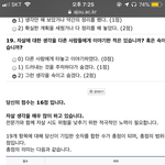 [드루와] 자살 관련 <b>설문지</b> 하다가 이렇게 나왔는데