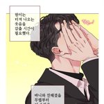 [댓글부탁해] 로맨스 웹툰 추천좀