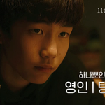 [드루와] 니네 영화 <b>영주</b> 알아? 거기 사랑의불시착