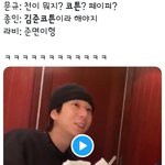 [EXO] 종인이한테 천을 <b>영어</b>로 물으면?