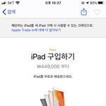 이거 아이<b>패드</b> 왜케 싸??