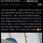 아이즈원 김민주 친구<b>인증</b>