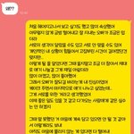 이거 넘 <b>오</b><b>글</b>거려요? ㅜ