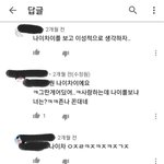[ㅈㄱㄴ] 나 성인<b>미자</b> 연애 반대댓글 달았다가