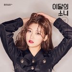 [댓글부탁해] 이달의 소녀 있잖아...