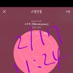 [방탄소년단] 태앱존버