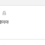 [EXO] ...........<b>심장</b>떨려.....