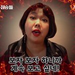 전도연이 된 <b>홍현희</b> 자꾸 자꾸 보니까 계속 보고 싶네 ㅋㅋㅋㅋㅋ