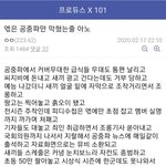 [모두드루와] <b>엑스</b>원 이렇게 보니깐 안타깝다