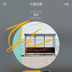 [방탄소년단] <b>태</b>앱 <b>터</b>질만..했나?