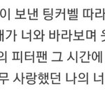 [EXO] <b>피터팬</b>... 듣고 울기 가능?