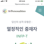 [댓글부탁해] <b>Infp</b> 이거 특징이뭐야ㅠㅠ?