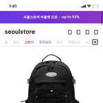 그럼 이 <b>가방</b> <b>추반</b> 해주라!!!