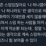 [NCT] 와 이거 너무 <b>맞말</b>이라 가져와봄