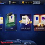 [드루와] 나보다 <b>루미큐브</b> 돈 많은사람!!?