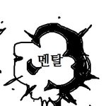 <b>멘탈</b> 키우는 팁 알려주라