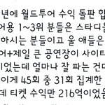 [NCT] 좋은소식 두고갈게 127 투어 <b>대박남</b>ㅠ