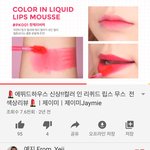 여름쿨톤 립ㅠ핫체리버찌랑 <b>품절</b>대란 중에 사진ㅇ