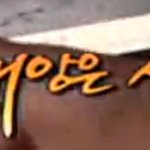 [19] 영화 쿼런틴 후기