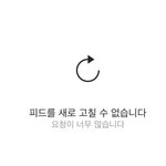 얘들아 인스타 이거 왜이래??