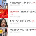 [ㅋㅋㅋㅋㅋ] 이딴 게  톡선이라니