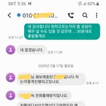 차 계약안했다고 <b>딜러</b>한테 지X문자왔네요