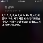 ?? <b>시리</b> 답변 봐