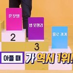 혼자 살면 서러운 순간 공감 안되는 남돌