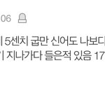 밖에서 판밍<b>아웃</b> 안하는 이유