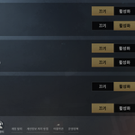 [댓글부탁해] 모배 <b>관전</b> 허용 꺼놓으면