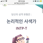 너희 MBTI 해봤어?