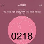 [방탄소년단] +추가) 우리 스케줄 바,,,