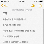 [드루와] 우리 오빠가 쓴 <b>시</b>인데 <b>어</b>땝
