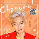 [EXO] 오앙 찬열이 내일 <b>겜방</b>