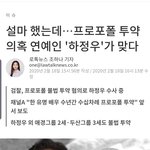 하정우 마약 터졌네