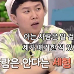 양세형이 이상형으로 뽑은 남자연예인