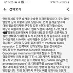 [방탈죄송] 강아지가 <b>앉은뱅이</b>가됐는데 나몰라라하는 병원