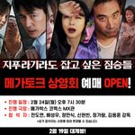 <b>GV</b> 가면 배우들 오래보나?