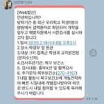 [드루와] 우리<b>반</b> 단<b>톡</b>방 얘 발언 에바아니냐?