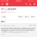 판<b>녀들</b> 개<b>찐따</b> 파티인 거 분명함