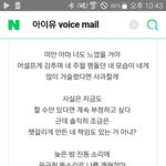 <b>아이유</b> 보이스메일같은 <b>노래</b> 추천좀