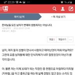 [댓글부탁해] 여자들은 2012년에도 남자들을 일반화하고 <b>남혐</b>했구나...