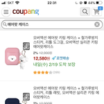 에어팟 케이스 추반해주라!!!