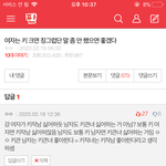 얘들아 내가 이 답글에 뭐라고 답해야하냐
