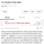 애들아 여기서 썰풀자 기적같은 썰