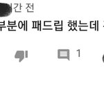 [ㅈㄱㄴ] 니네 <b>패드립</b> 들으면 ㄱㅊ음...?